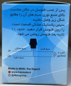 توضیحات فتوسل ۱۶ امپر ماتو