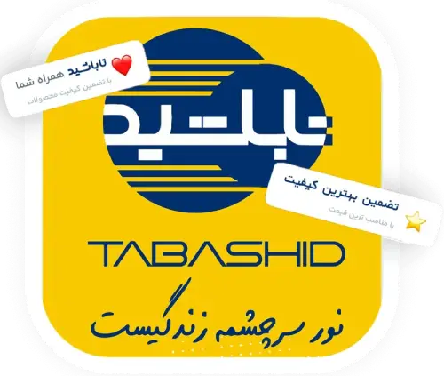 تاباشید