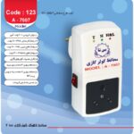 محافظ برق کولر گازی بیتا مدل A-7007