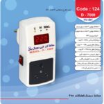 محافظ برق کولر گازی بیتا مدل D-7009