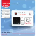 محافظ برق کولر گازی بیتا مدل A-8000