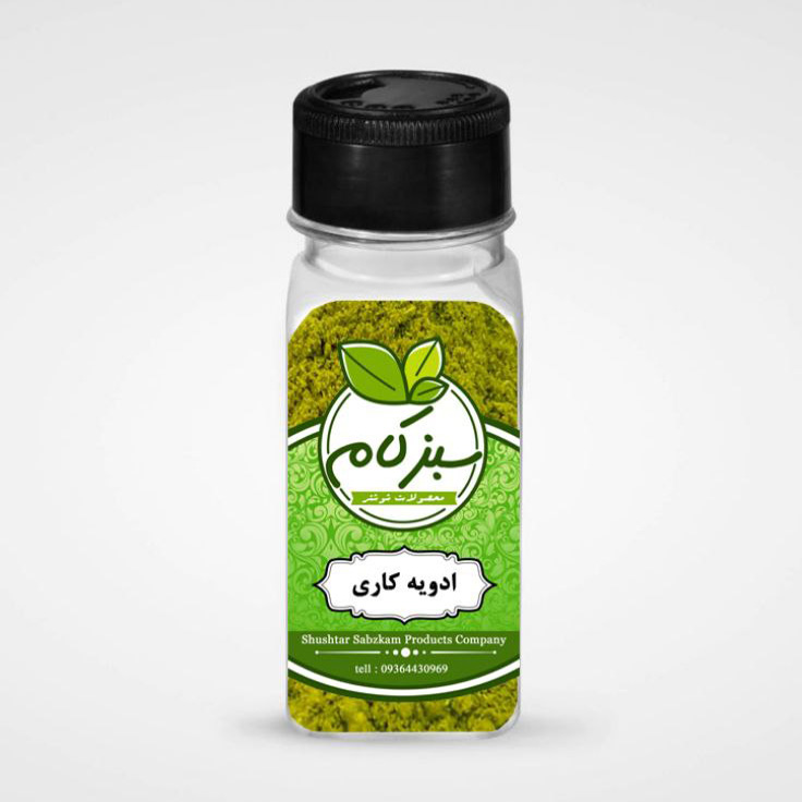 پودر ادویه کاری 70 گرمی سبزکام