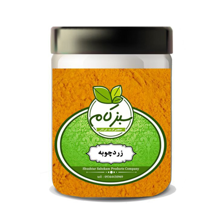 پودر زردچوبه 200 گرمی سبزکام