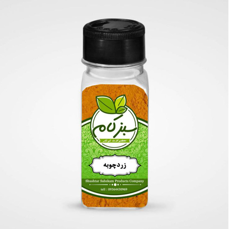 زردچوبه-سبزکام