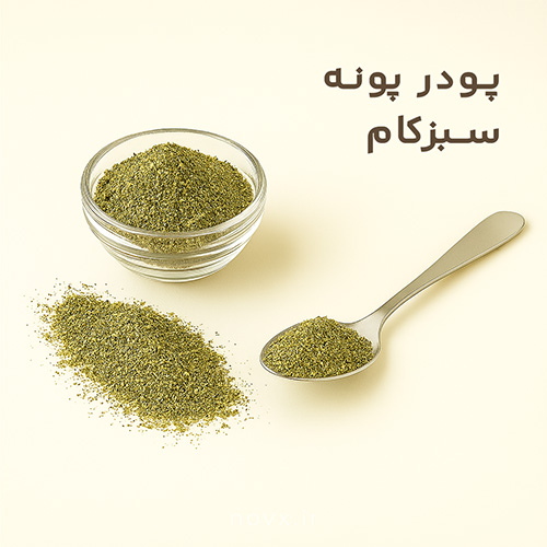 پودر پونه 70 گرمی سبزکام