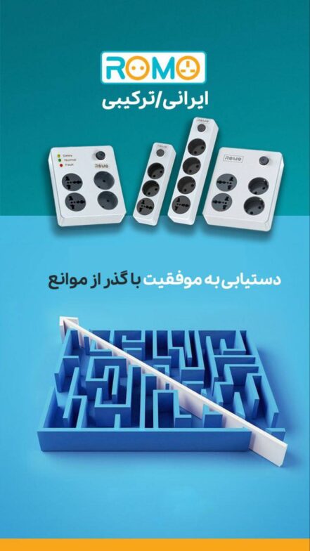 چهارخانه 2/5 متری رومو مدل مولتی بدون ارت